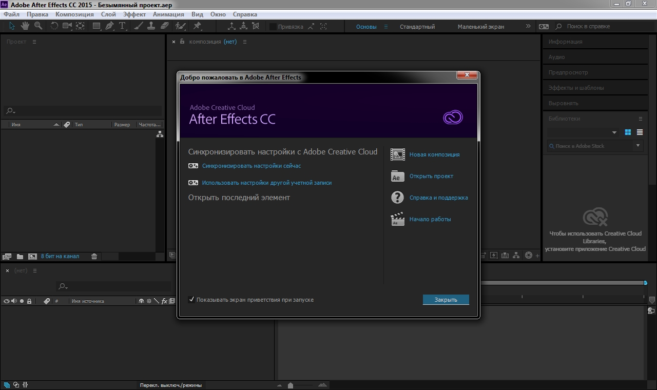 adobe after effects cs6 download windows 10