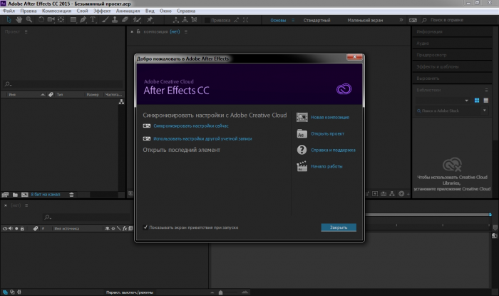 adobe after effects 2017.3 download